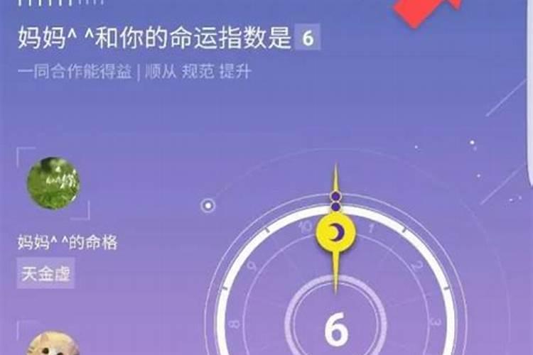 生日管家的命运指数说我跟他八字不合,靠谱不？在线等...