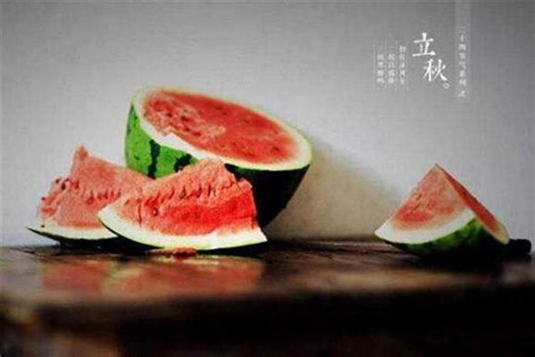 立秋有哪些传统民俗