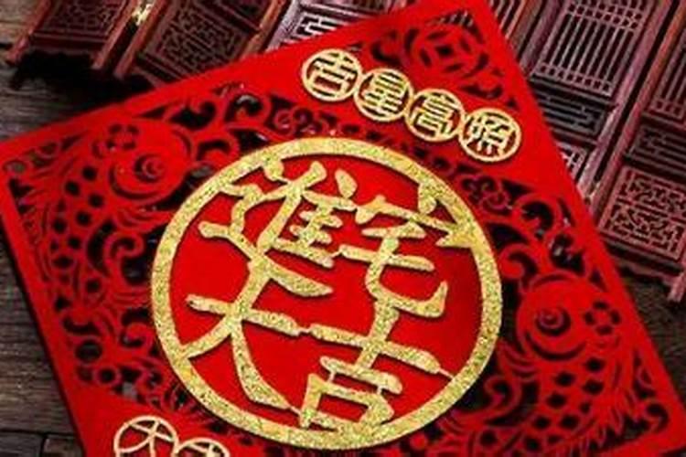农历12月20日是黄道吉日吗