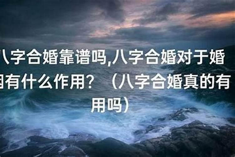 八字合婚只有15分怎么办,八字合婚 分数怎么看