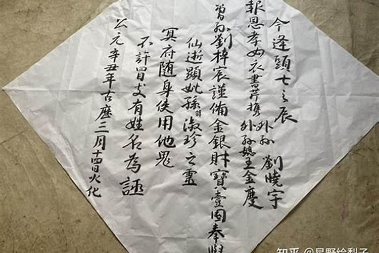 祭奠岳母周年包袱怎么写