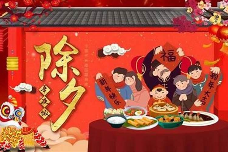 春节和除夕的先后顺序