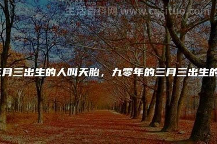 七月十四鬼节出生的人