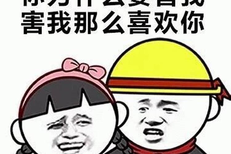 小人联合周围都是欺负你