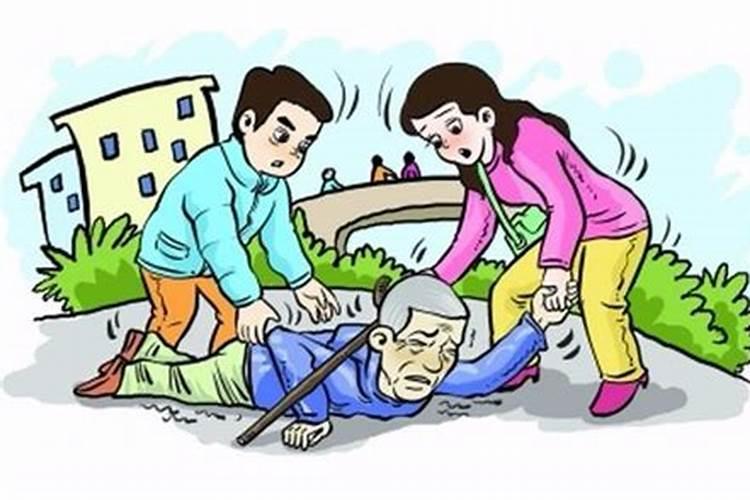 梦见老人摔倒我去拉他的预兆
