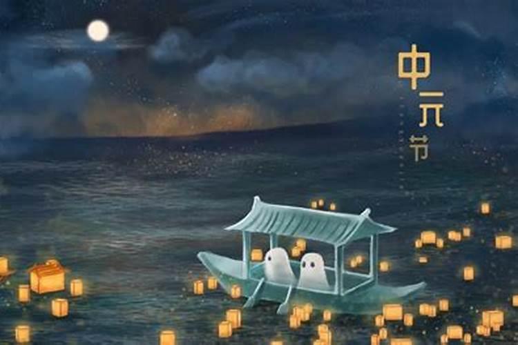 佛教中元节祭祖的意义和方法？