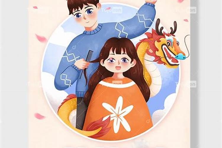 龙抬头前一天可以剪头发吗 龙抬头之前为什么不能理发