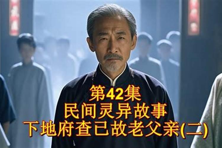 传说中的走阴,过阴,也就是能到阴间去看望死去的人,或者是从阴间带话...