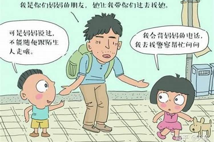 梦见与别人一起回家