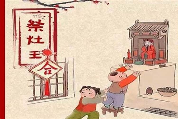 为什么小年分南北 小年北小年南是什么意思啊