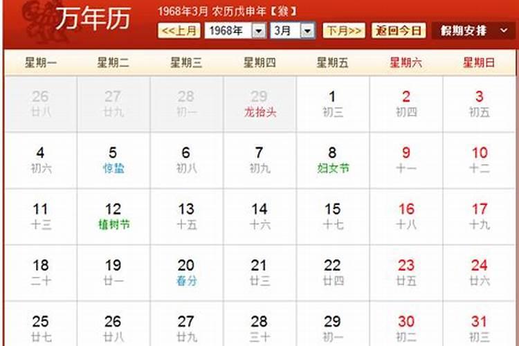 68年属猴人2024年每月运势及运程 1968年2024年女猴每月运势