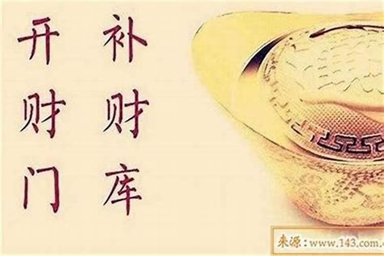 补一次财库能管几年用