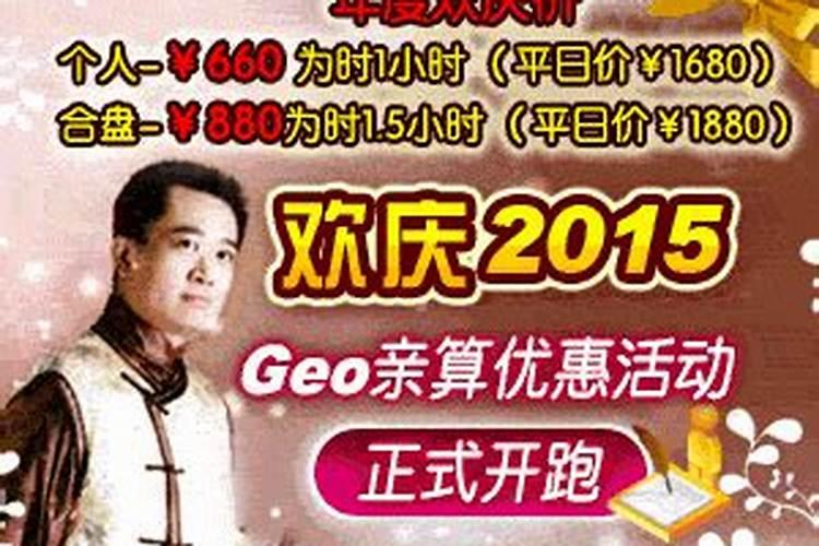 摘星工厂geo2016年十二星座运势