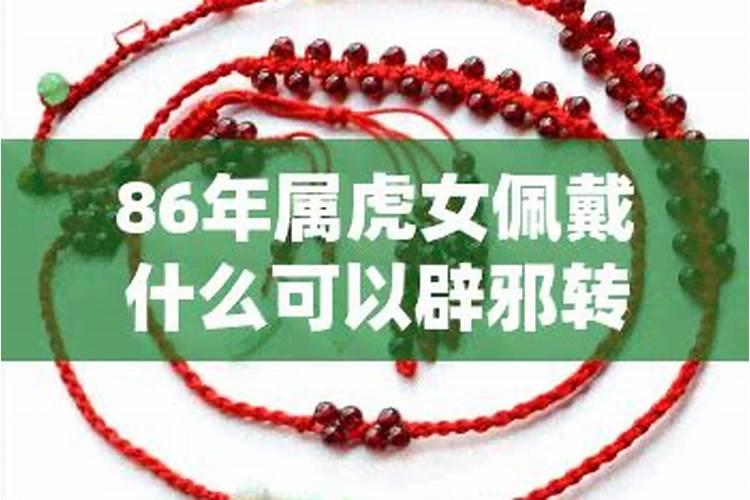 身上戴什么可以增加运气佩戴什么可以增加运气