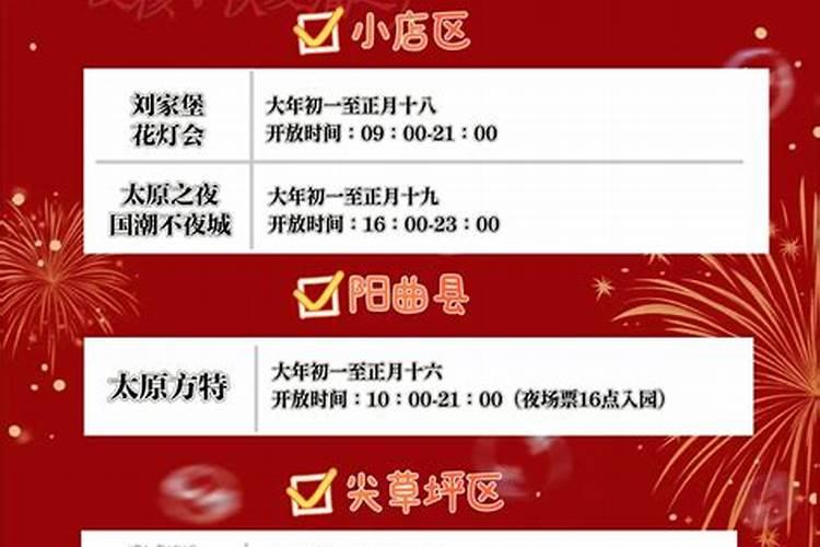 正月十五的民间风俗有哪些