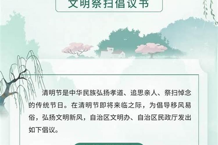 清明节有哪些习俗？