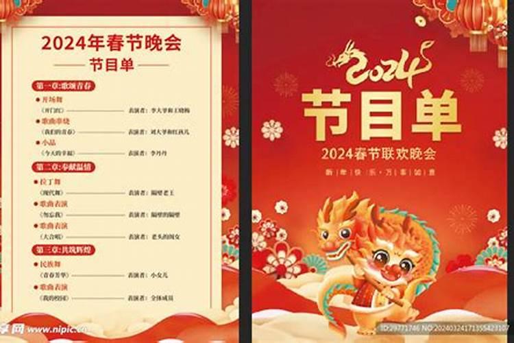 2025小年夜晚会哪个台播出