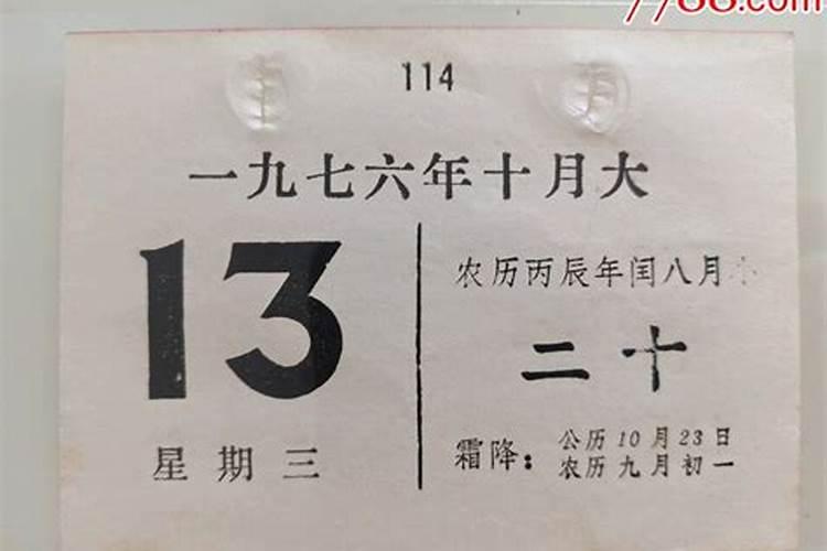 盲派铁口断婚姻 婚姻是命中注定的吗？