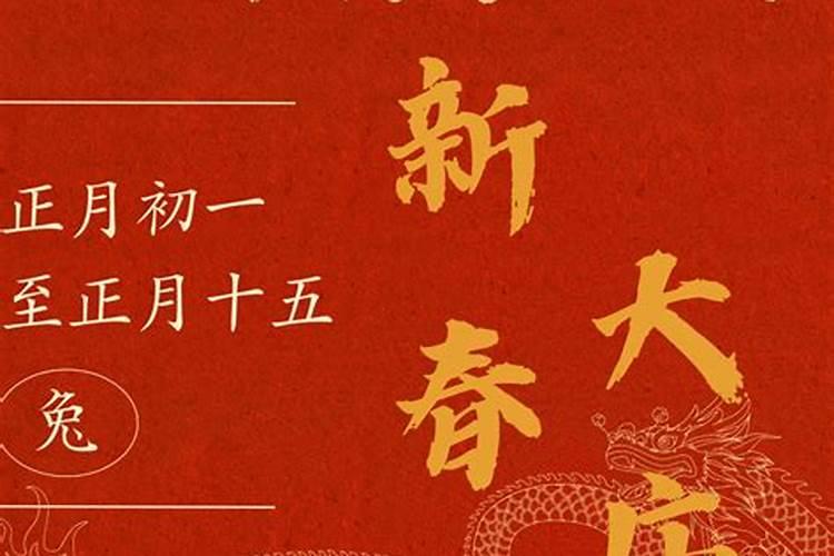 高密春节的风俗习惯