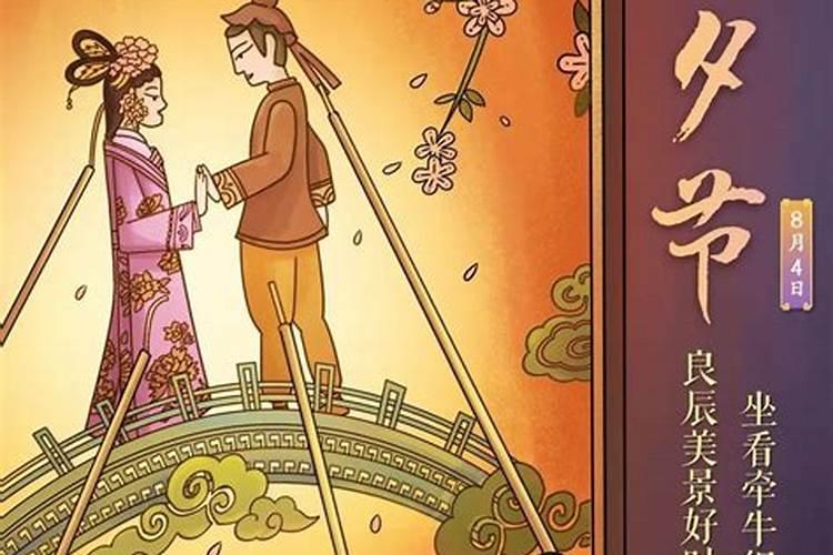 为什么我真的看过牛郎星和织女星 在七夕的时候 ,这是什么前兆