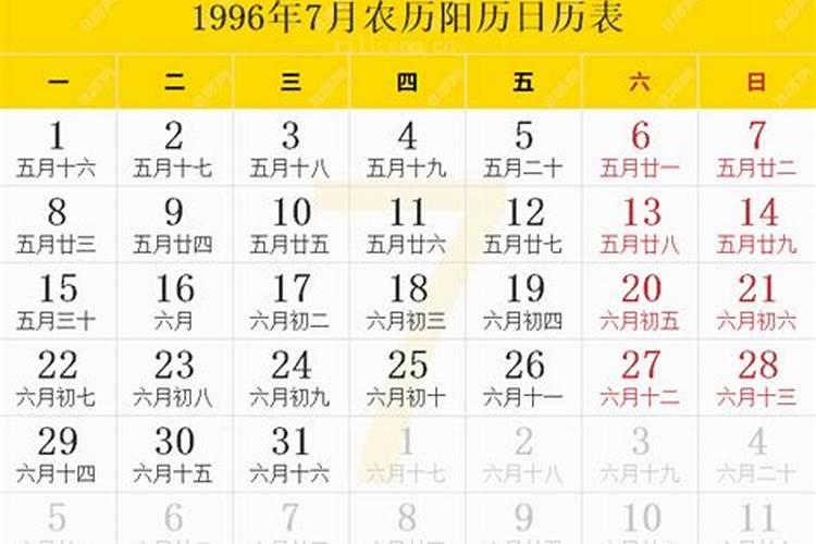 我1996年冬至生的,是几月几日？