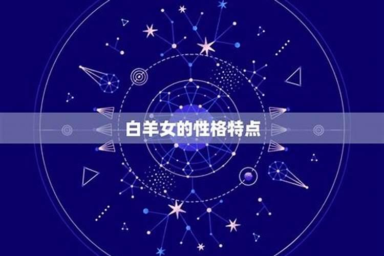 白羊座喜欢一个人会有哪些表现？