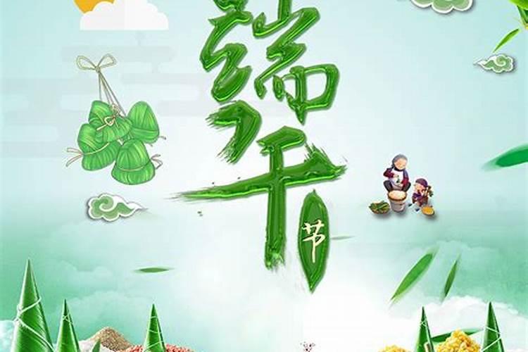 端午节几号 端午的习俗