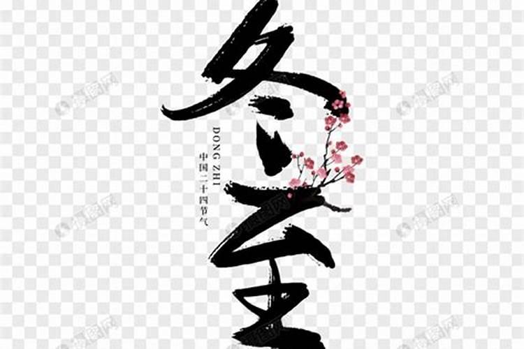 2020芜湖冬至网上祭扫平台入口及操作流程部分陵园交通管制