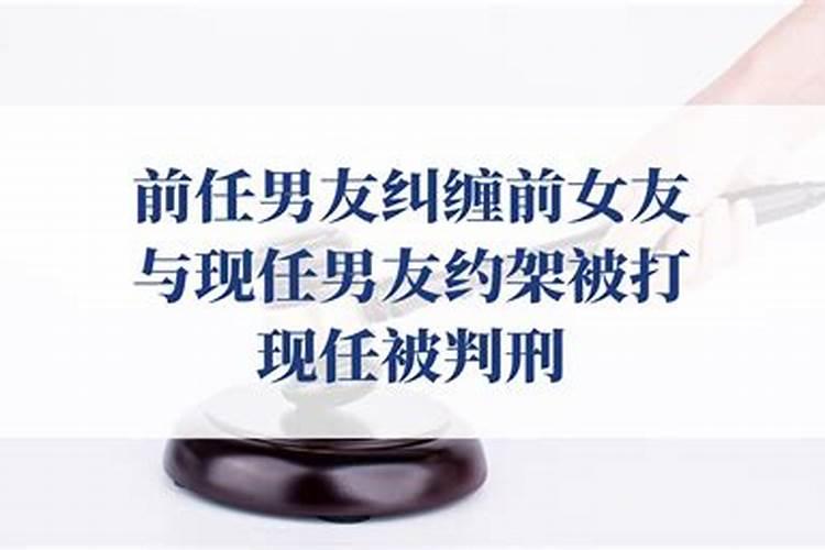 梦见前女友和她现任男朋友