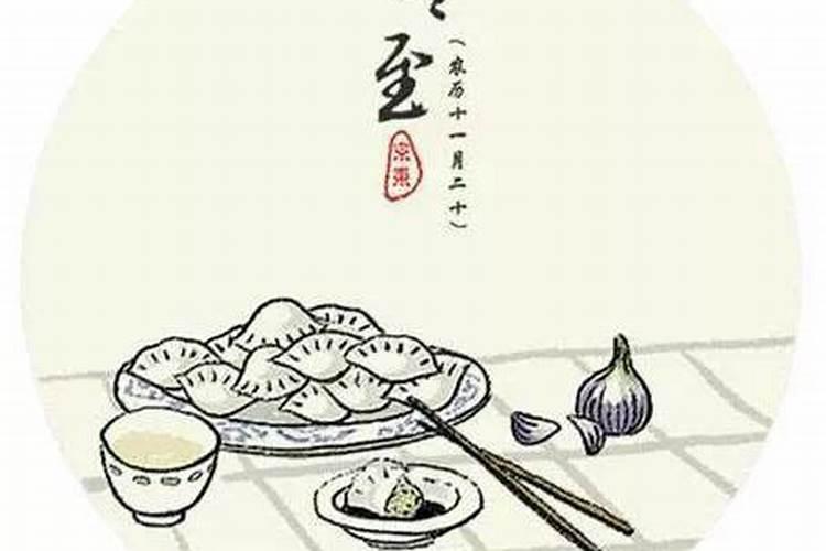 大冬是立冬还是冬至