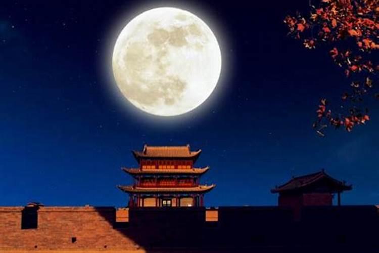 今年的中秋节阳历是几月几日2024