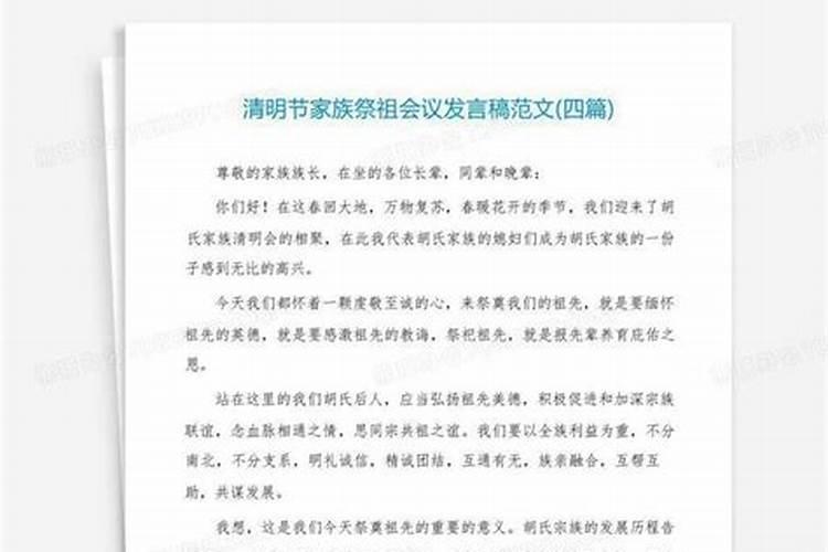 清明节文明祭祀宣传活动简报
