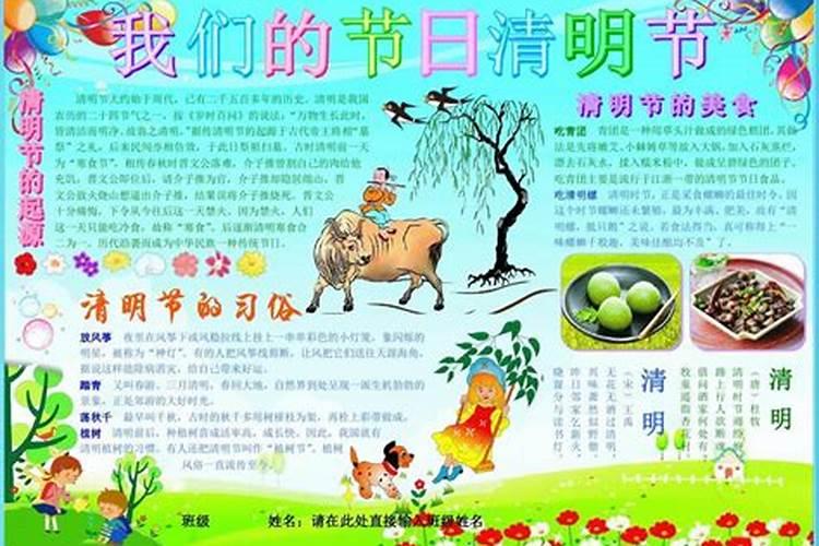 清明祭祖通知怎么发家族群