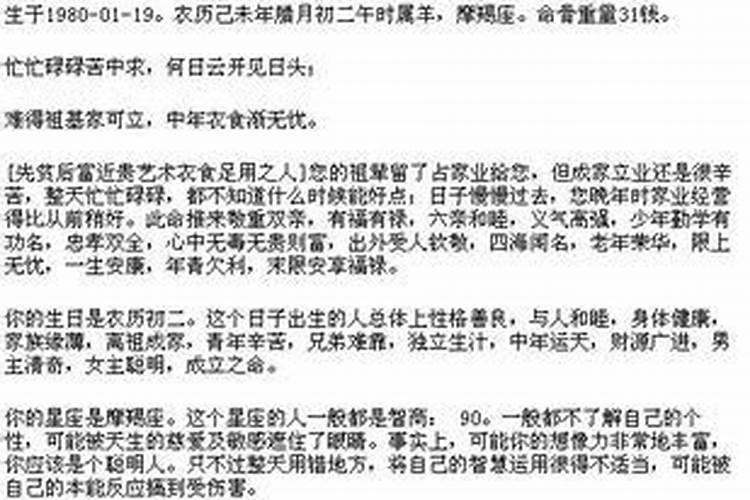 十一月初一出生女命硬,初一出生的女生命运如何？