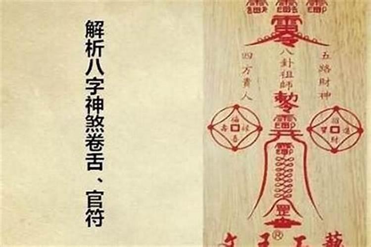 2018年化解官符的方法