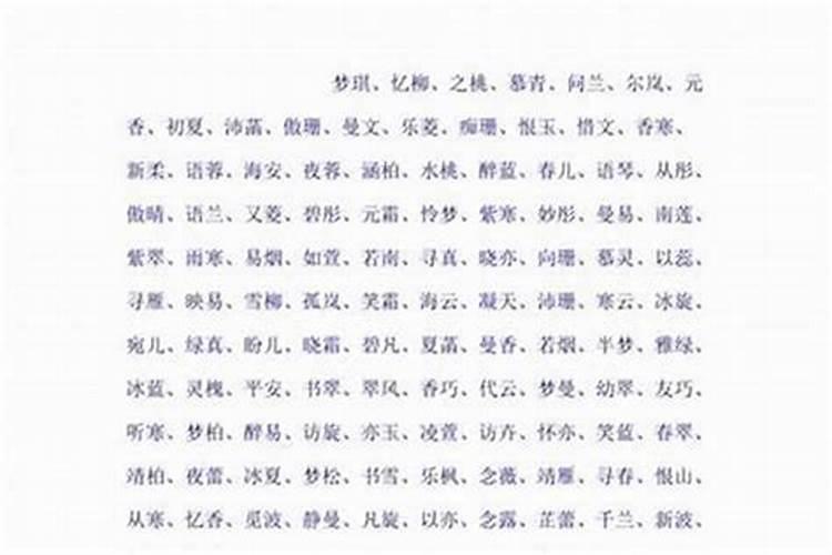 冬至节气出生的宝宝小名女孩洋气小名
