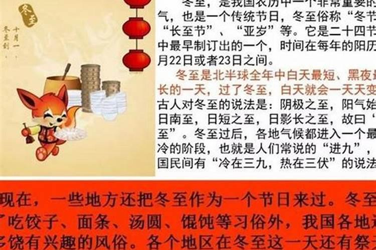 道教冬至是什么日子