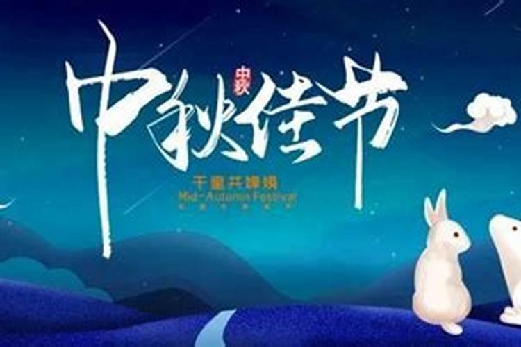 中秋节一般都几点天黑？
