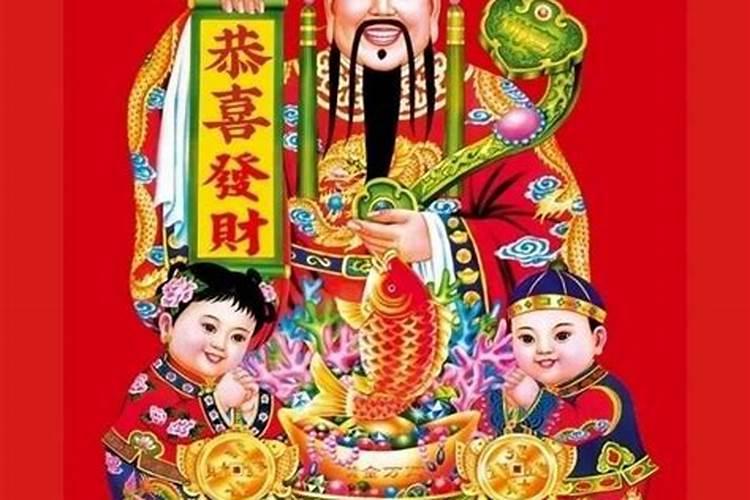 正月拜财神爷的最佳时间
