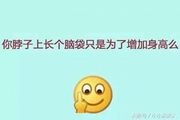 一句话气死小人讽刺小人又解恨的说说