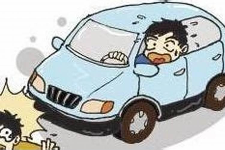 梦见被车撞了但人没事代表什么？