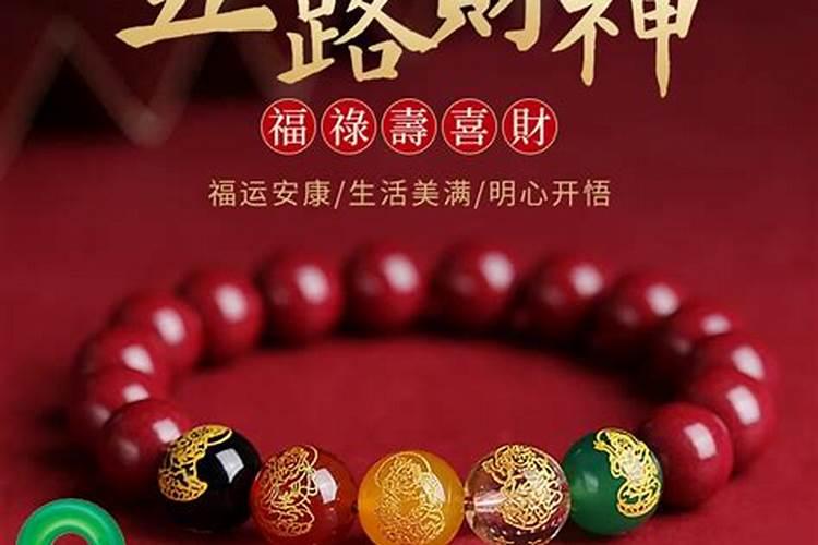 戴什么手串最旺人