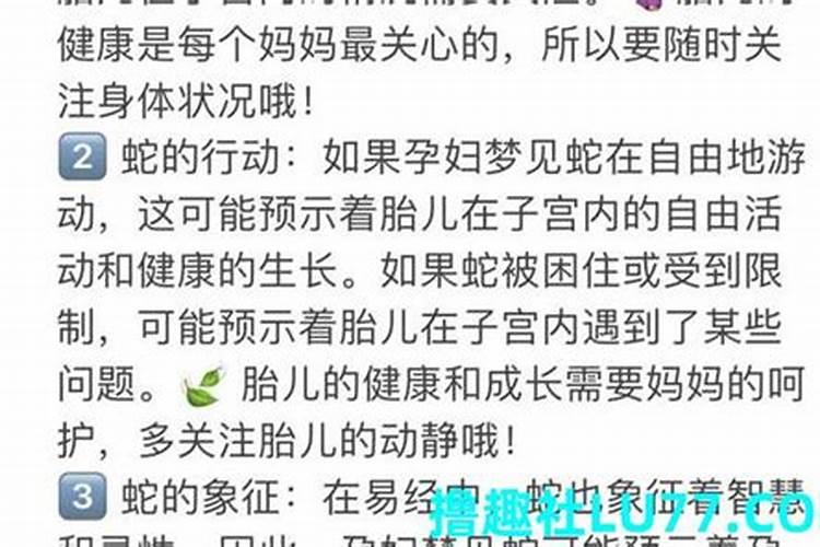 梦见使用斧头砍死大蛇的预兆