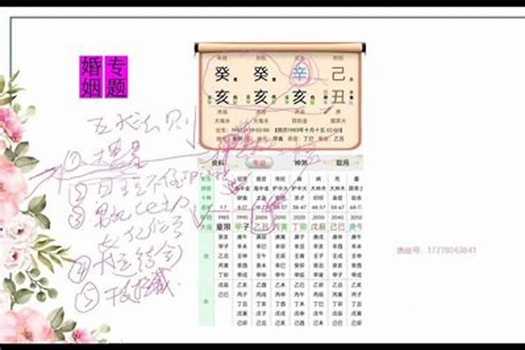 如何看八字应期