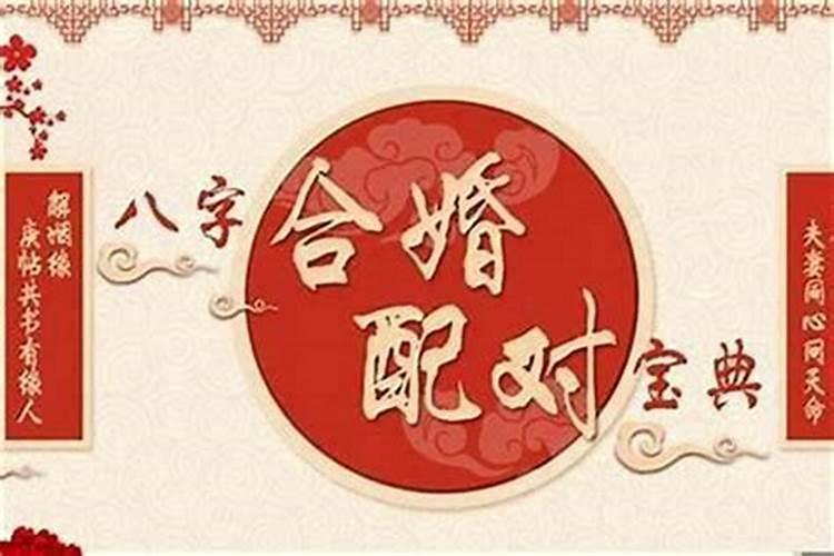 八字夫妻缘分深浅看大运同步,夫妻会大运同步吗