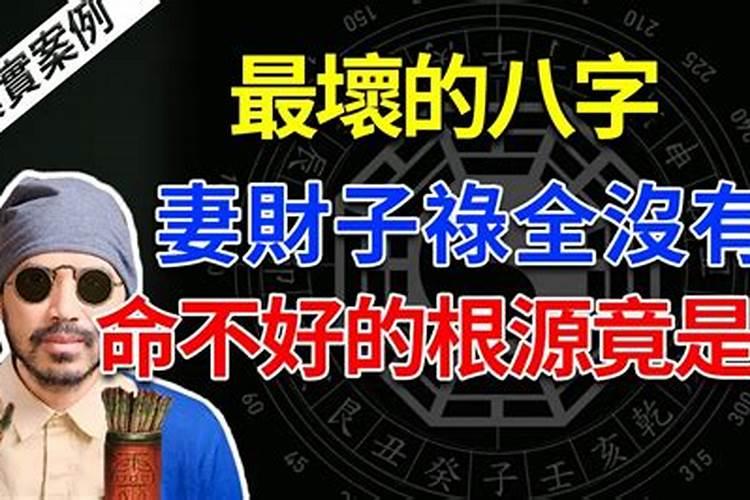 八字怎么看前世和来世的性别？