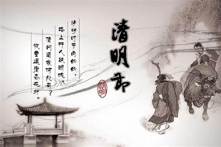 清明祭祖的规矩