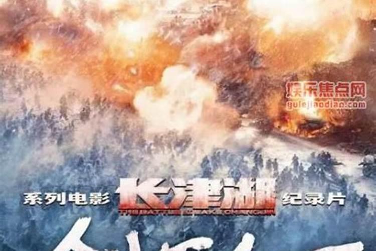 《长津湖之水门桥》定档大年初一,该电影都有哪些演员参演？