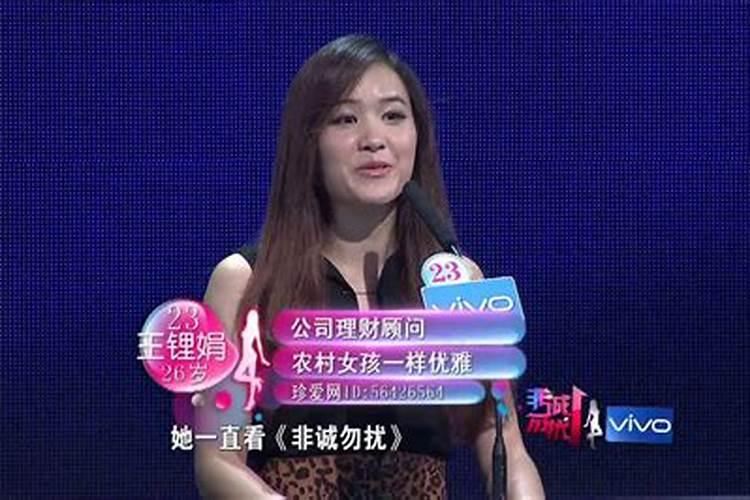 非诚勿扰上的财神是谁叫什么名字