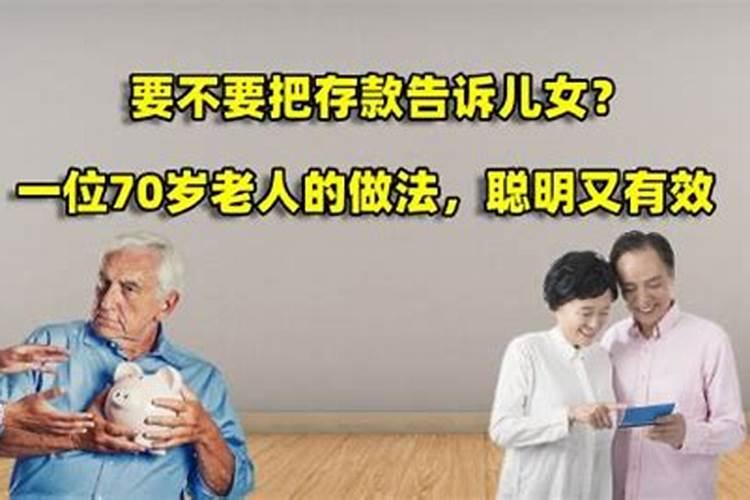 为什么老人越做作,子女就越不孝顺？